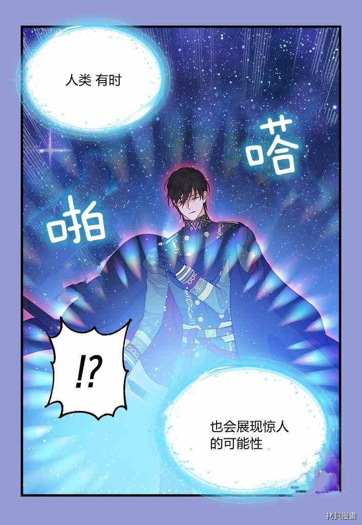 《请抛弃我》漫画最新章节第75话免费下拉式在线观看章节第【57】张图片