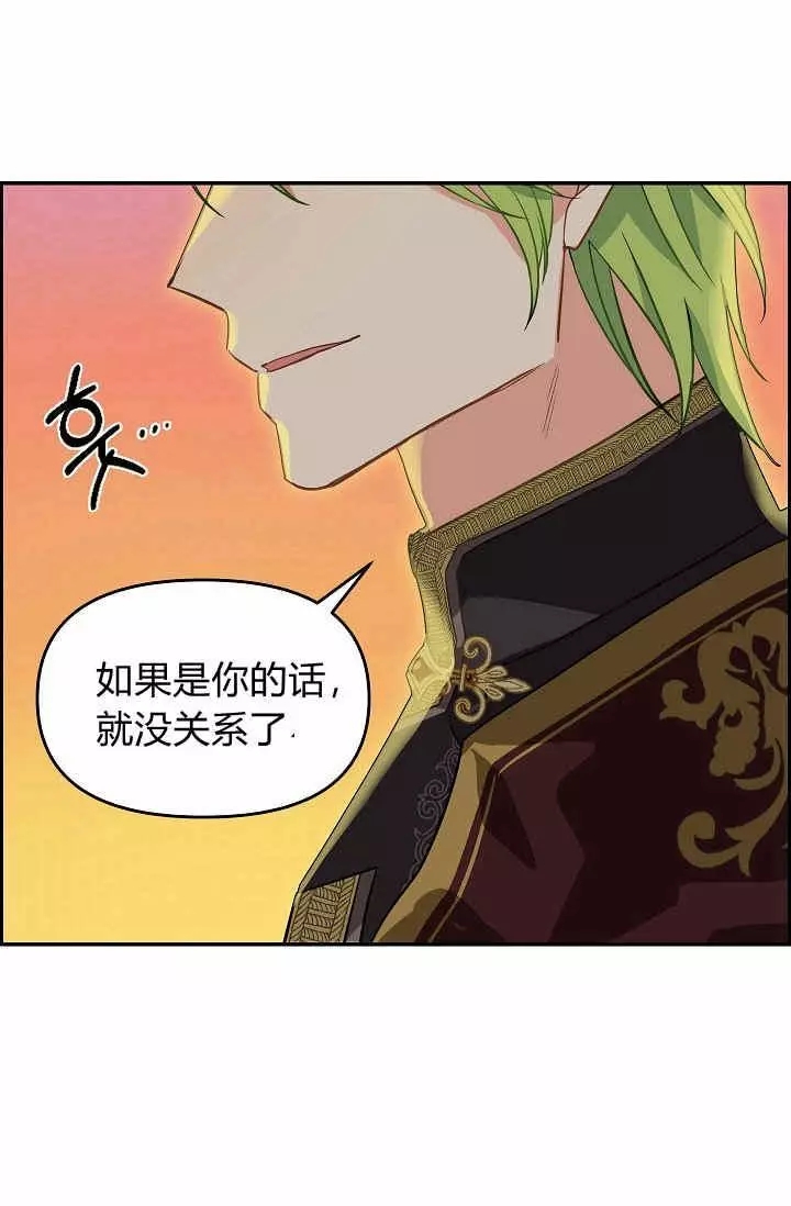 《请抛弃我》漫画最新章节第10话免费下拉式在线观看章节第【28】张图片