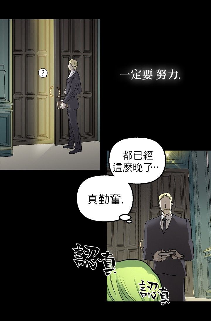 《请抛弃我》漫画最新章节第3话免费下拉式在线观看章节第【17】张图片