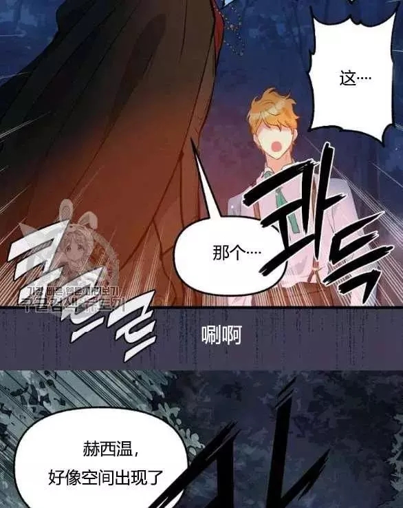 《请抛弃我》漫画最新章节第48话免费下拉式在线观看章节第【74】张图片