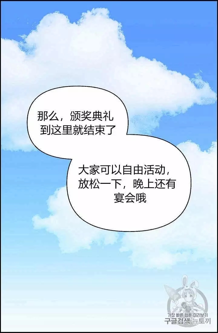 《请抛弃我》漫画最新章节第11话免费下拉式在线观看章节第【31】张图片