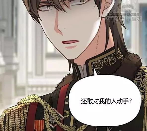 《请抛弃我》漫画最新章节第44话免费下拉式在线观看章节第【45】张图片