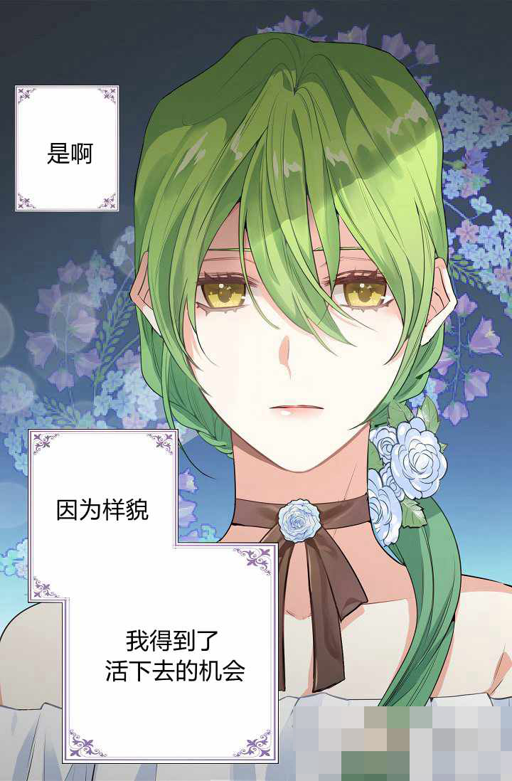 《请抛弃我》漫画最新章节第1话免费下拉式在线观看章节第【23】张图片