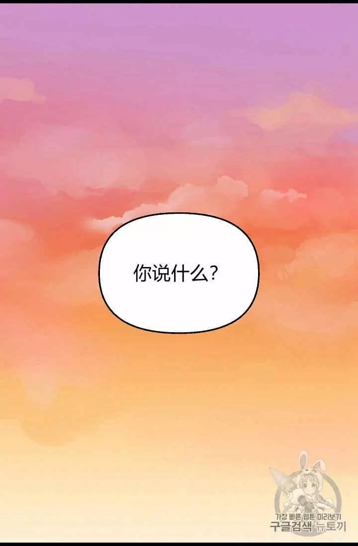 《请抛弃我》漫画最新章节第25话免费下拉式在线观看章节第【15】张图片