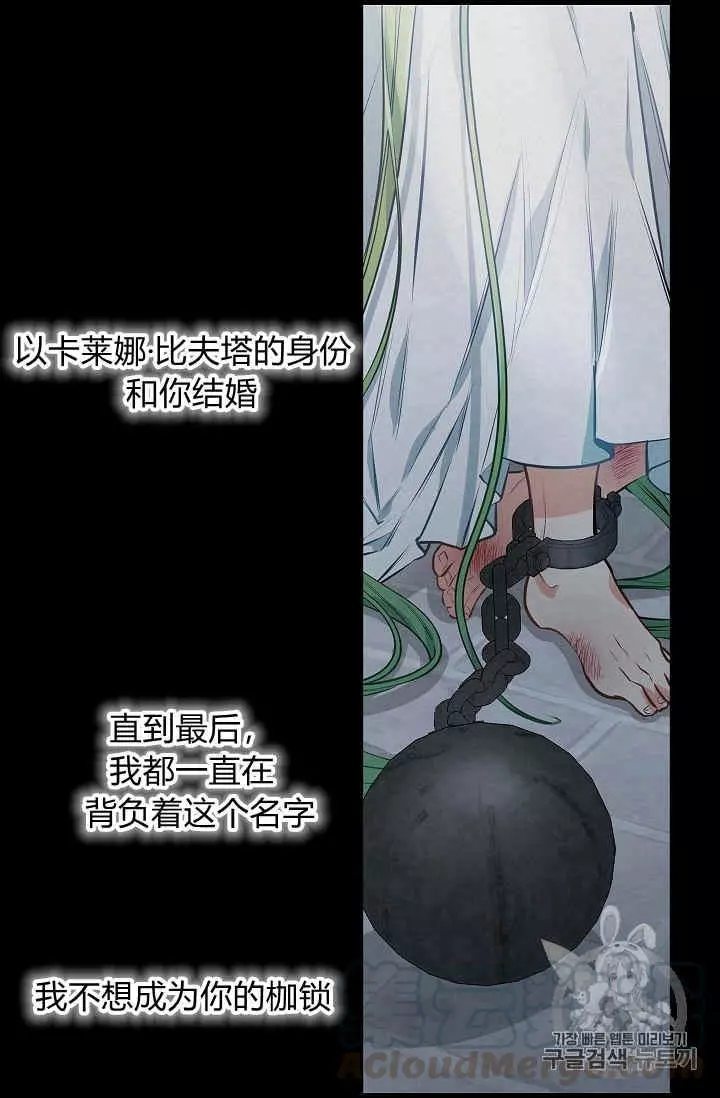 《请抛弃我》漫画最新章节第16话免费下拉式在线观看章节第【33】张图片