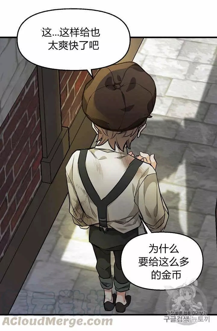 《请抛弃我》漫画最新章节第28话免费下拉式在线观看章节第【37】张图片