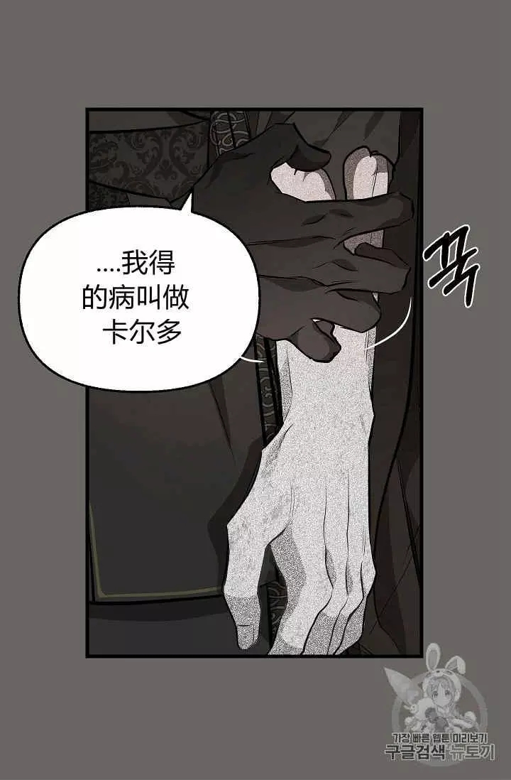 《请抛弃我》漫画最新章节第25话免费下拉式在线观看章节第【16】张图片