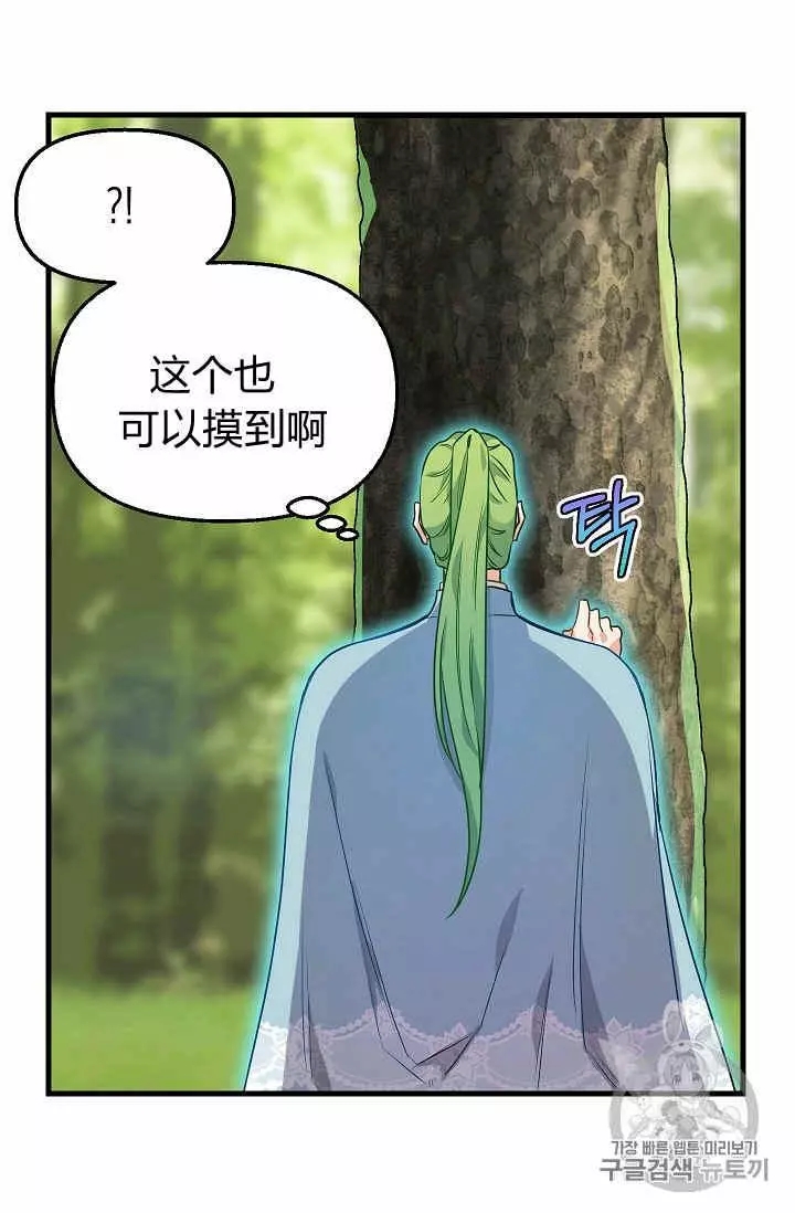 《请抛弃我》漫画最新章节第20话免费下拉式在线观看章节第【22】张图片