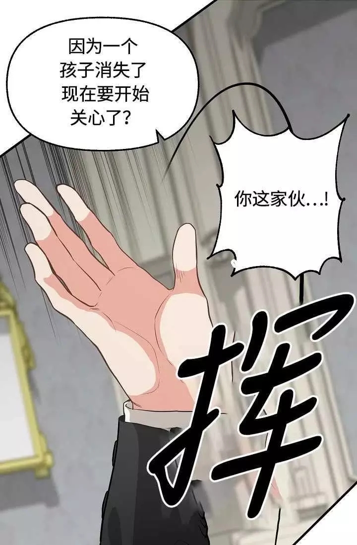 《请抛弃我》漫画最新章节第55话免费下拉式在线观看章节第【14】张图片