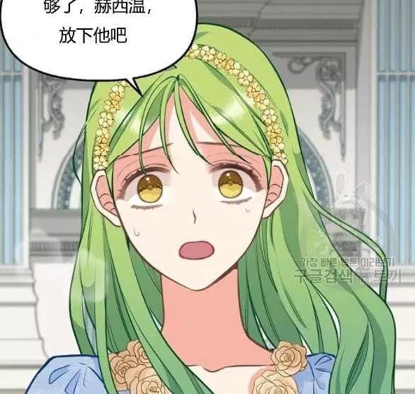 《请抛弃我》漫画最新章节第44话免费下拉式在线观看章节第【83】张图片