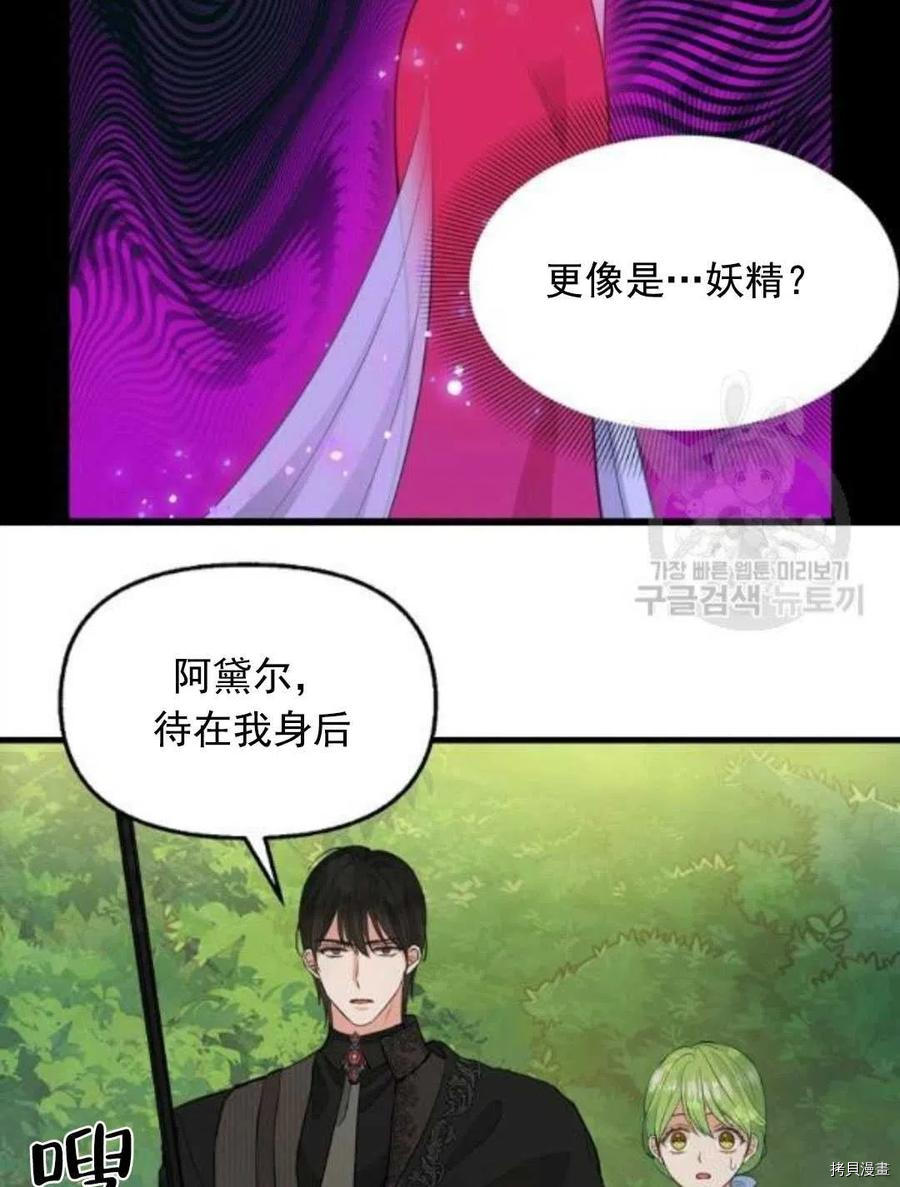 《请抛弃我》漫画最新章节第64话免费下拉式在线观看章节第【5】张图片