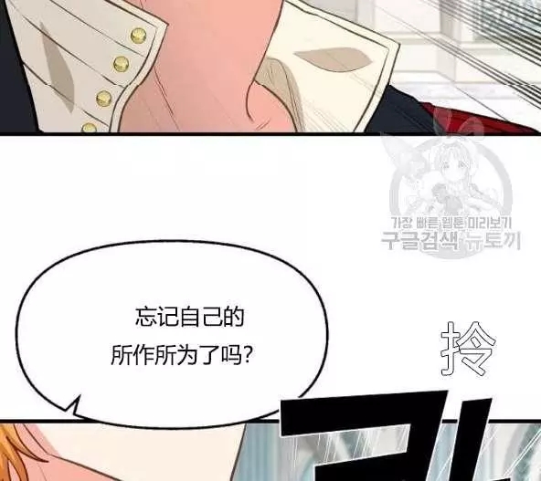 《请抛弃我》漫画最新章节第44话免费下拉式在线观看章节第【72】张图片