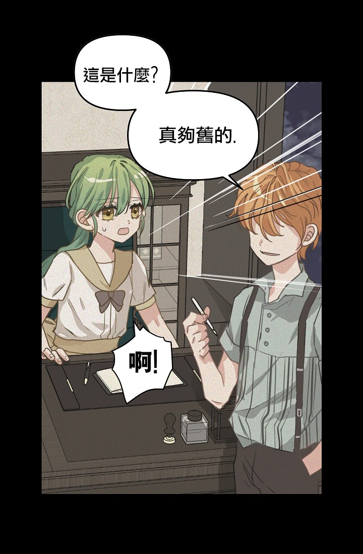 《请抛弃我》漫画最新章节第5话免费下拉式在线观看章节第【16】张图片