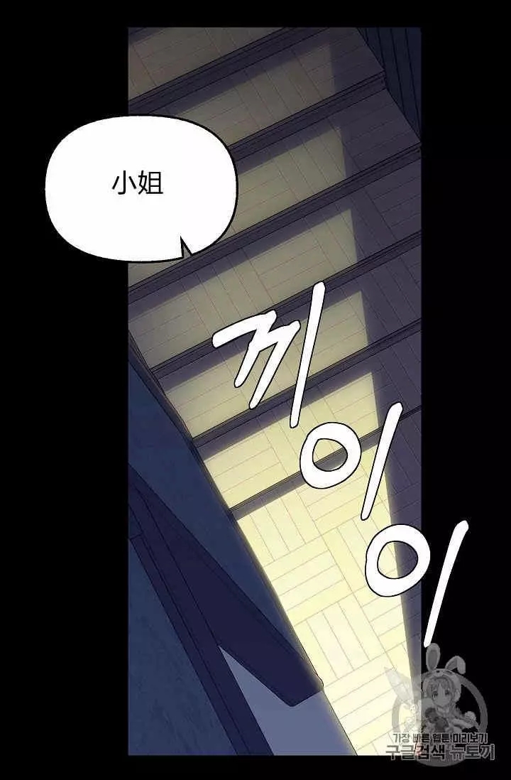 《请抛弃我》漫画最新章节第34话免费下拉式在线观看章节第【11】张图片