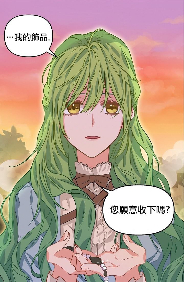 《请抛弃我》漫画最新章节第6话免费下拉式在线观看章节第【42】张图片