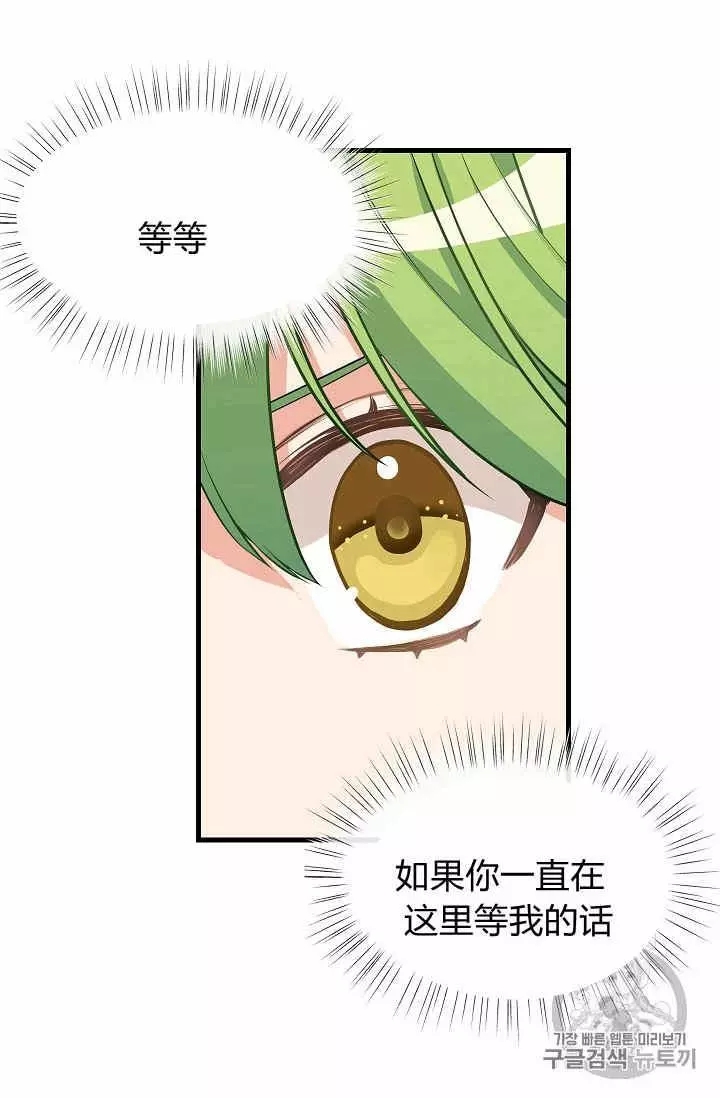 《请抛弃我》漫画最新章节第16话免费下拉式在线观看章节第【50】张图片