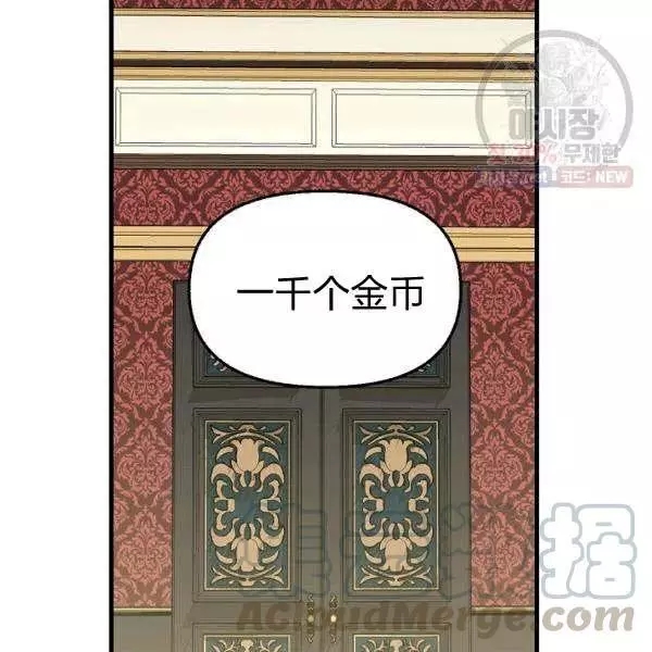 《请抛弃我》漫画最新章节第52话免费下拉式在线观看章节第【49】张图片