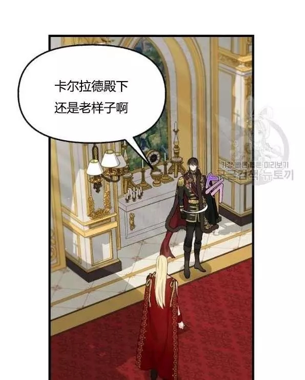 《请抛弃我》漫画最新章节第42话免费下拉式在线观看章节第【6】张图片