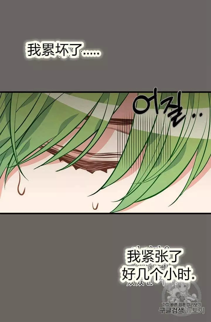 《请抛弃我》漫画最新章节第23话免费下拉式在线观看章节第【26】张图片