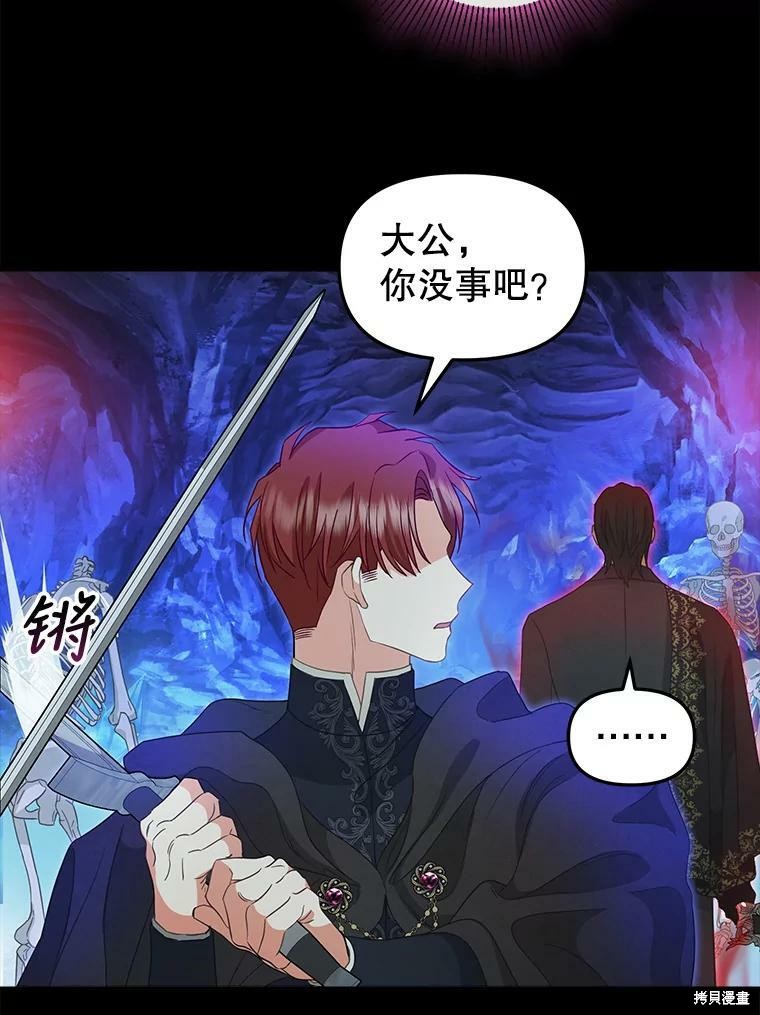 《请抛弃我》漫画最新章节第88话免费下拉式在线观看章节第【36】张图片