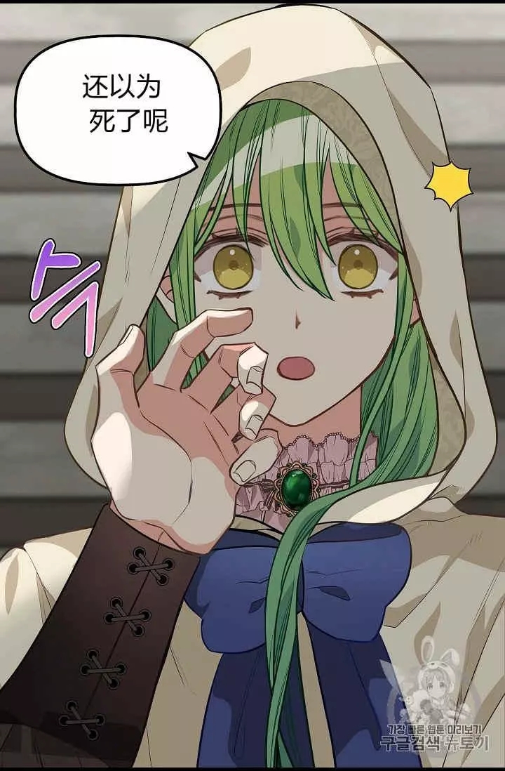 《请抛弃我》漫画最新章节第28话免费下拉式在线观看章节第【55】张图片