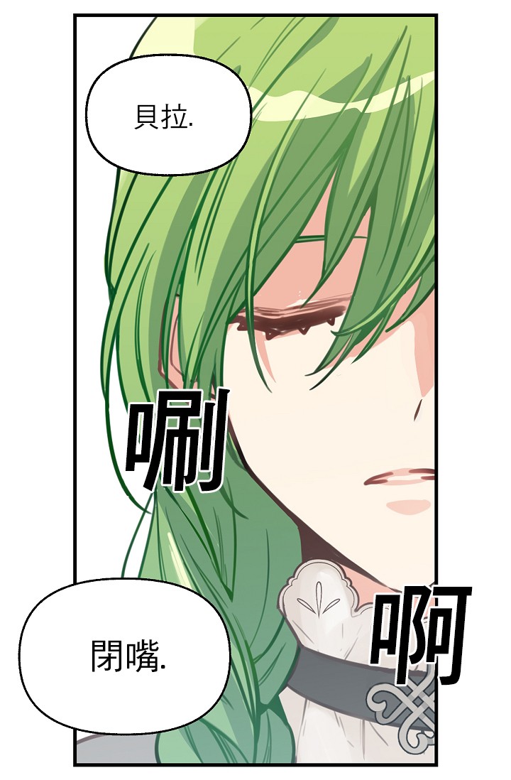 《请抛弃我》漫画最新章节第2话免费下拉式在线观看章节第【51】张图片