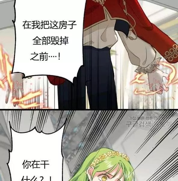 《请抛弃我》漫画最新章节第44话免费下拉式在线观看章节第【28】张图片