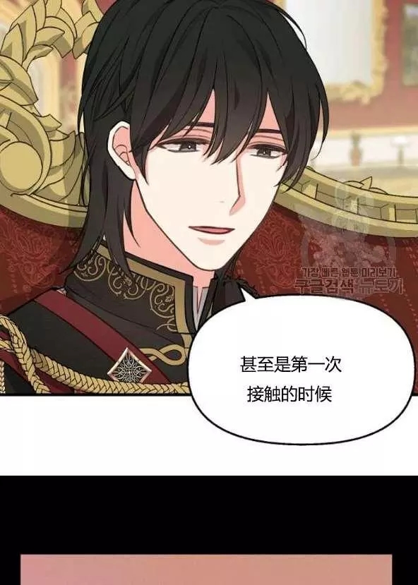 《请抛弃我》漫画最新章节第42话免费下拉式在线观看章节第【39】张图片