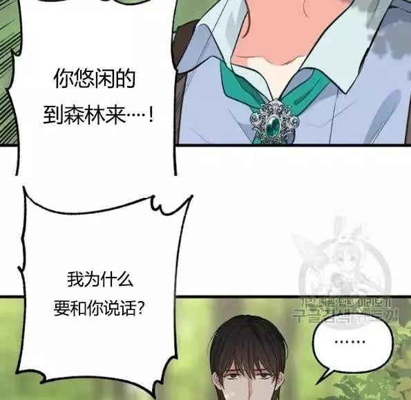 《请抛弃我》漫画最新章节第47话免费下拉式在线观看章节第【71】张图片