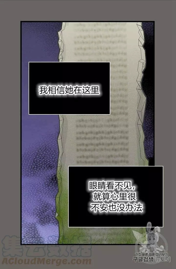 《请抛弃我》漫画最新章节第21话免费下拉式在线观看章节第【5】张图片