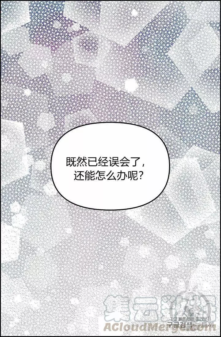 《请抛弃我》漫画最新章节第9话免费下拉式在线观看章节第【57】张图片