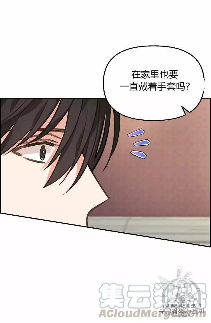 《请抛弃我》漫画最新章节第38话免费下拉式在线观看章节第【57】张图片