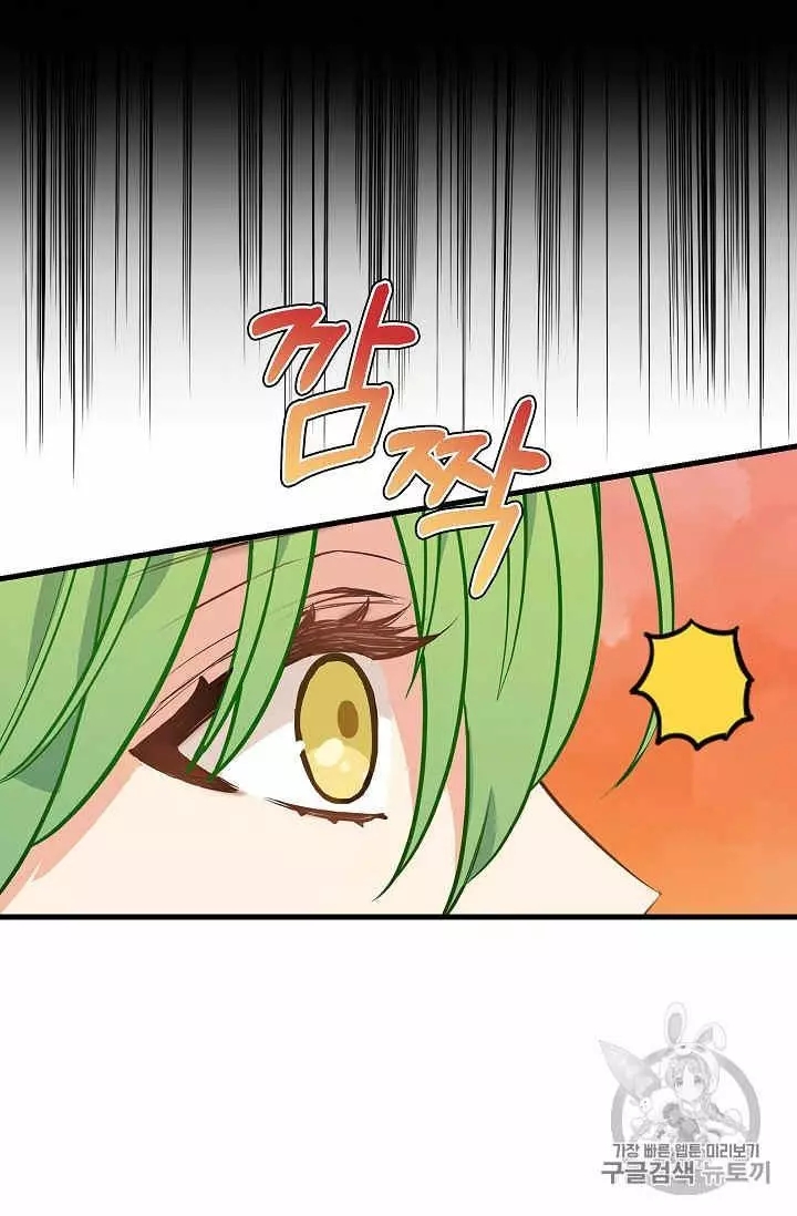 《请抛弃我》漫画最新章节第25话免费下拉式在线观看章节第【38】张图片