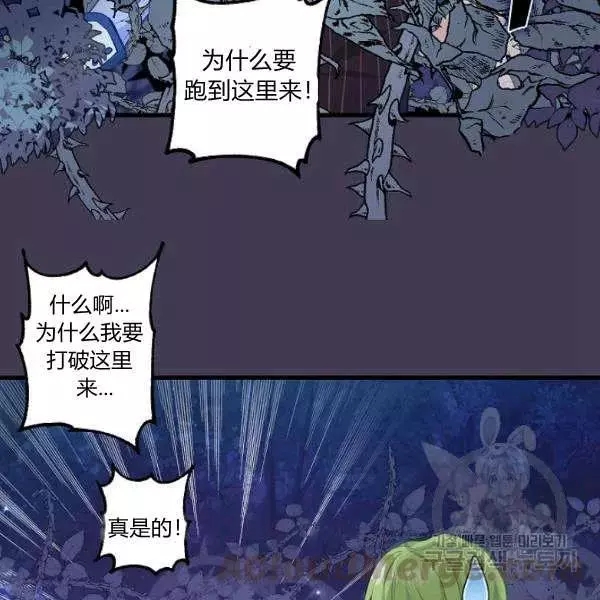 《请抛弃我》漫画最新章节第49话免费下拉式在线观看章节第【16】张图片