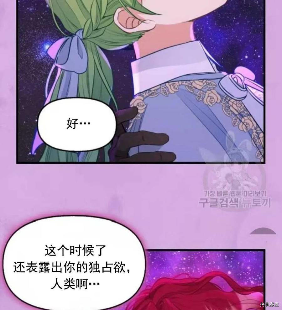 《请抛弃我》漫画最新章节第64话免费下拉式在线观看章节第【63】张图片