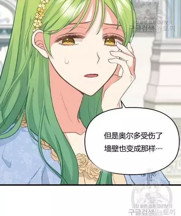 《请抛弃我》漫画最新章节第45话免费下拉式在线观看章节第【4】张图片