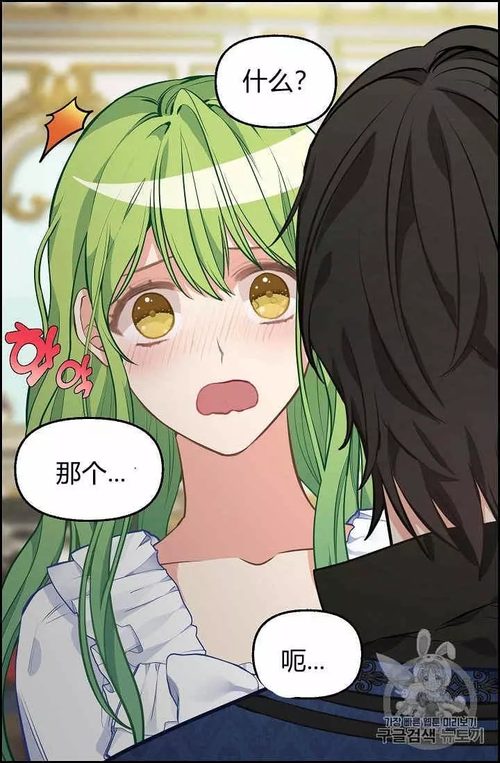 《请抛弃我》漫画最新章节第40话免费下拉式在线观看章节第【50】张图片