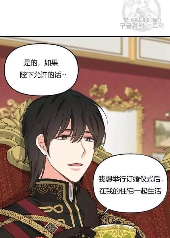 《请抛弃我》漫画最新章节第42话免费下拉式在线观看章节第【43】张图片