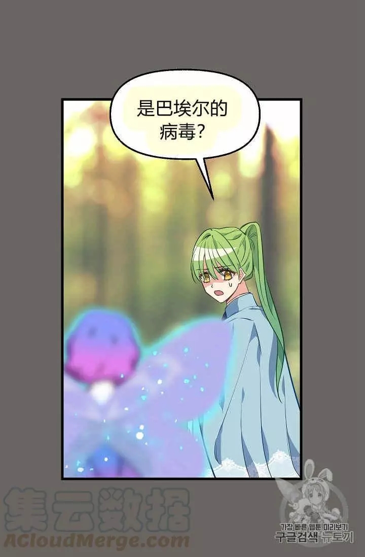 《请抛弃我》漫画最新章节第24话免费下拉式在线观看章节第【13】张图片