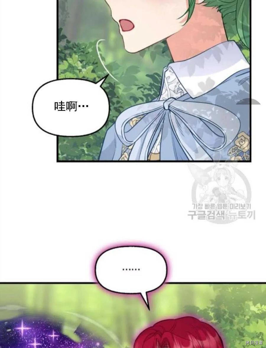 《请抛弃我》漫画最新章节第64话免费下拉式在线观看章节第【36】张图片