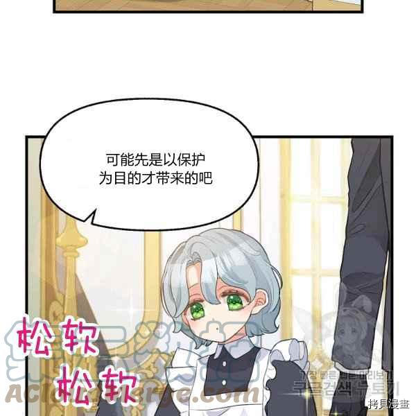 《请抛弃我》漫画最新章节第72话免费下拉式在线观看章节第【52】张图片