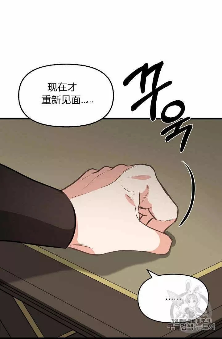 《请抛弃我》漫画最新章节第30话免费下拉式在线观看章节第【40】张图片