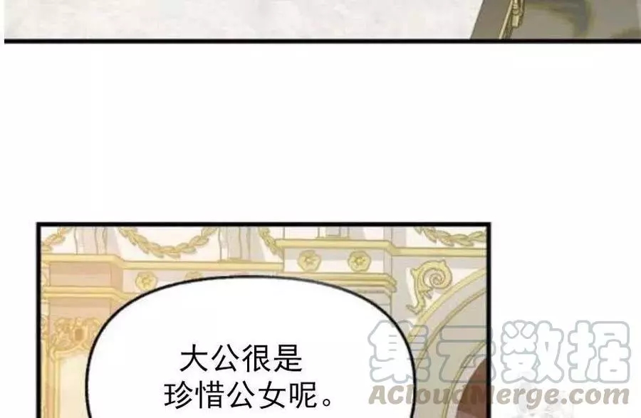 《请抛弃我》漫画最新章节第58话免费下拉式在线观看章节第【64】张图片