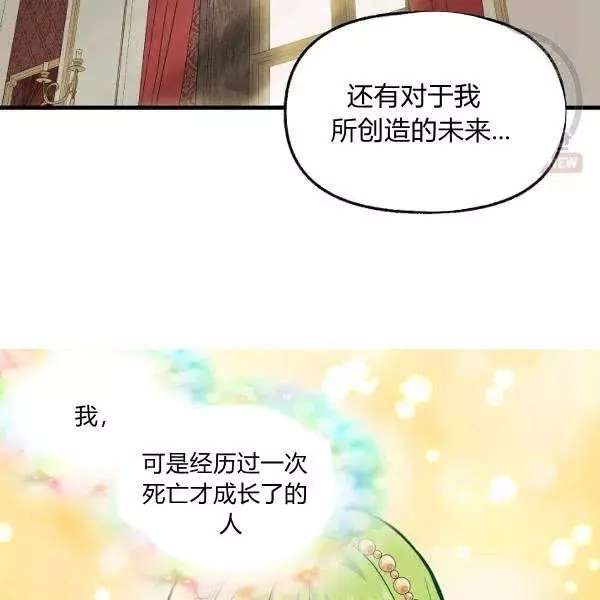 《请抛弃我》漫画最新章节第52话免费下拉式在线观看章节第【42】张图片