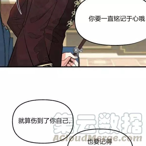 《请抛弃我》漫画最新章节第52话免费下拉式在线观看章节第【82】张图片