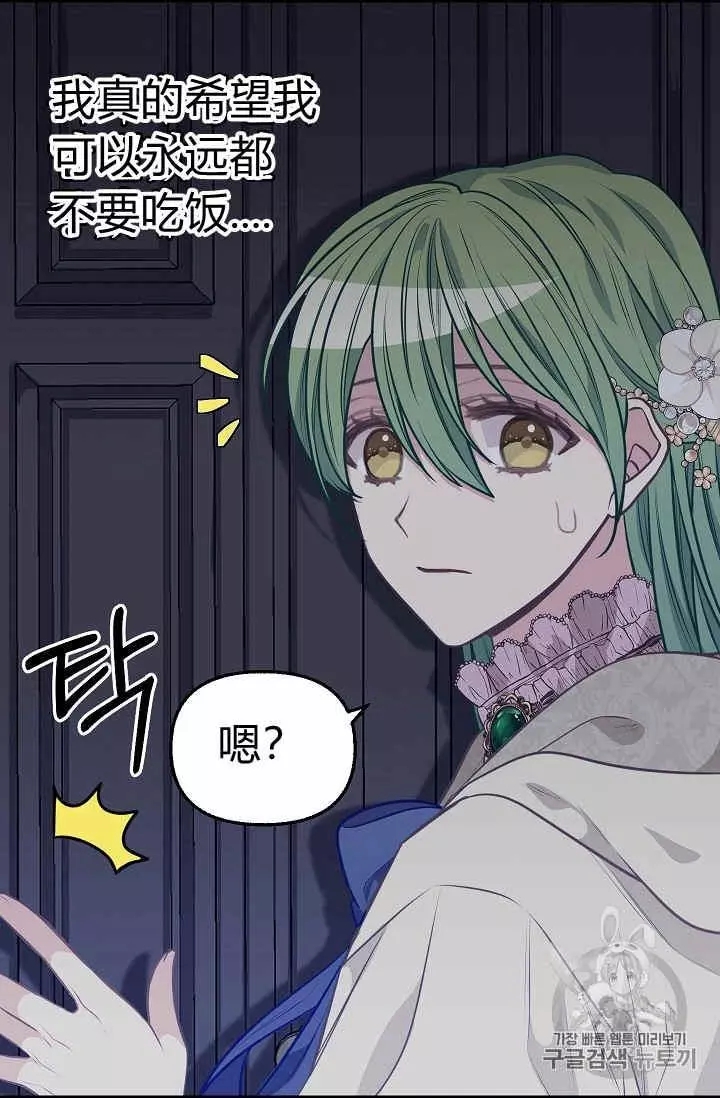 《请抛弃我》漫画最新章节第31话免费下拉式在线观看章节第【19】张图片