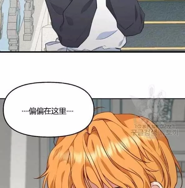 《请抛弃我》漫画最新章节第44话免费下拉式在线观看章节第【19】张图片