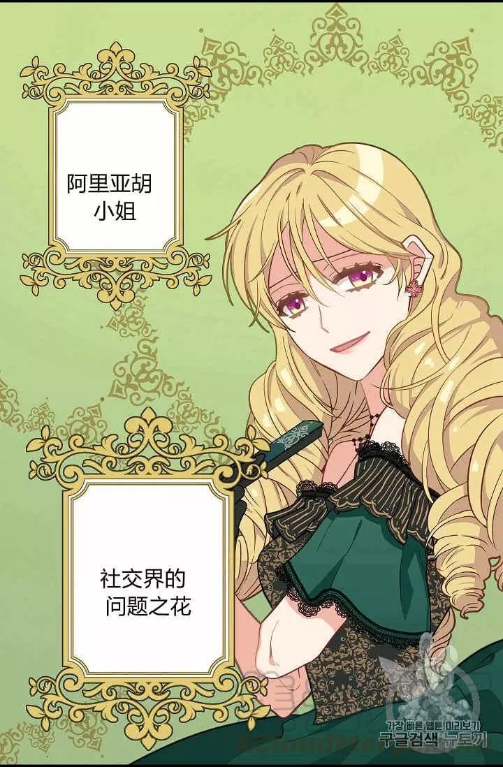 《请抛弃我》漫画最新章节第8话免费下拉式在线观看章节第【33】张图片