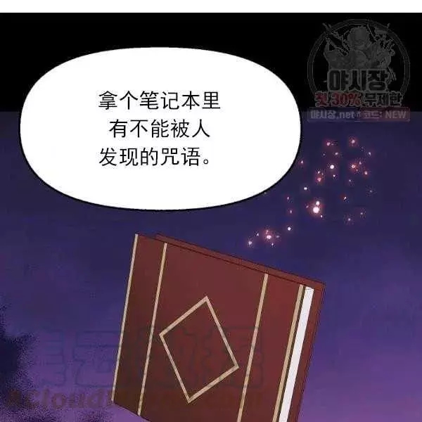 《请抛弃我》漫画最新章节第54话免费下拉式在线观看章节第【64】张图片