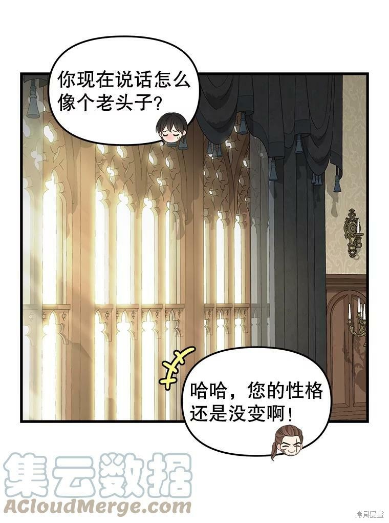 《请抛弃我》漫画最新章节第84话免费下拉式在线观看章节第【62】张图片